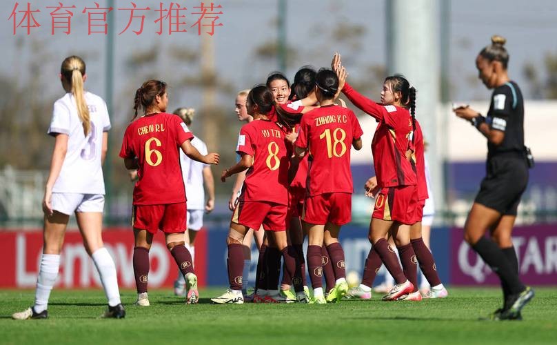 U-17女足世界杯 | 中国队负于巴西队 止步世界杯16强